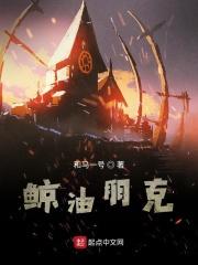 鲸油朋克游戏