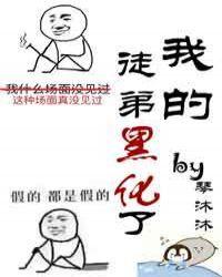 西游之诸天人物分身